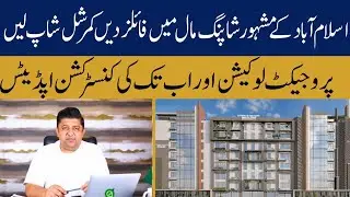 ESMR Commercial & Residendcial project Latest development Faisal hills