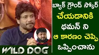 Nagarjuna About Thaman Music in Wild Dog Movie | Diya Mirza | Saiyami Kher | BhavaniHD Movies