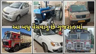 Old Car, Trector, Truck Sell in Gujarat, | Second Hand Vehicle Sell Gujarat, Used Vehicle Sell 