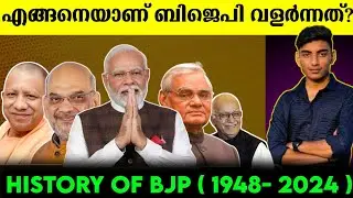 History Of BJP | Modi 3.0 | RSS | Malayalam