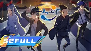 【FULL】The Outcast S2丨Japanese dubbed version