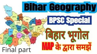 Bihar Geography BPSC / BPSC Geography through Map