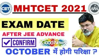 MHTCET 2021 DATES | FINALLY 🥳🥳| IN OCTOBER? | LATEST UPDATE |