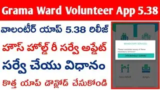 grama ward volunteer app 5.38 release / household mapping update / grama ward volunteer app new