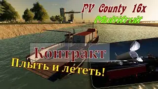 Farming Simulator 19. FS 19.  PV County 16x Multifruit & Factory Map 