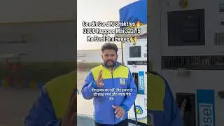 Bpcl octane credit card benefits #trending #viral #free #fuel #petrol #diesel #shortvideos #shorts
