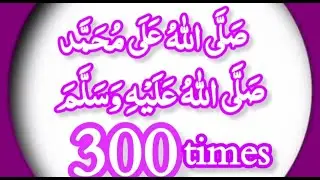 DAROOD-PAK Egzon-Ibrahimi Allah-Humma-Sallay-Ala-Muhammd#daroodsharif#muhammad#egzonibrahimi