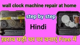 Wall Clock Machine Repair Tricks 2022@atozrepairinghub5686 Repair the clock machine like this