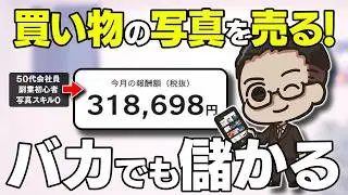 【スマホ×PIXTA】
