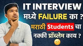 Struggling to Crack IT Interviews? The Real Challenge for Marathi Students 2025