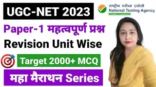 UGC NET 2023 : PAPER -1 Binary,Decimal,Octal,Hexadecimal, Conversion in Easy & short Tricks PART-1
