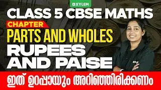 Class 5 CBSE Maths | Parts and Wholes - Rupees and Paise - ഇത് ഉറപ്പായും അറിഞ്ഞിരിക്കണം!