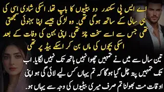 Second Marriage | ASP Hero | Rude Ghamndi Hero | Romantic | very Emotional Urdu Novel