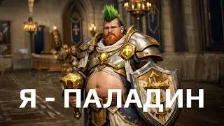 НАСТОЯЩИЙ WOW! НЕ SIMS!