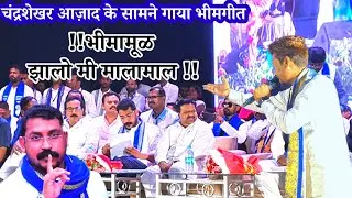 झालो मी मालामाल/Swapnil Meshram new Bhimgeet/Jhalo mi Malamal/pranay Sarlaj 
