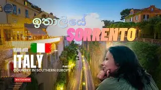 ඉතාලියේ  SORRENTO නුවර  | Tour of Italy | Vlog12 - Part4