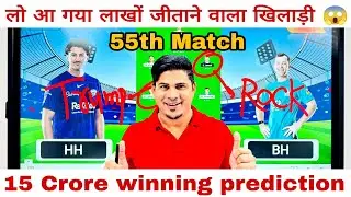 HUR vs HEA Dream11 Team | HEA vs HUR Dream11 Prediction, {55th BBL match }, HUR vs HEA Fantasy Tips