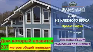 Клееный брус/ проект Мечта Кантри/ ВВЦ ДОМСТРОЙ