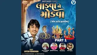 Ladva Ne Modva (Non Stop Halariya) Part 1