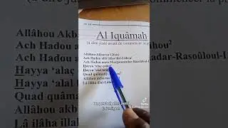 &Agrave; dire juste avant de commencer la pri&egrave;re Al iquama