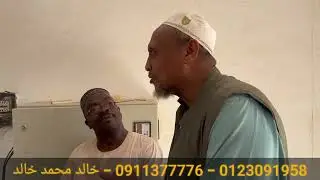 الحرجل فيها الحل