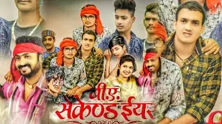 बी ए सेकंड ईयर 2020 ba second year cg trailer by kurud boys 2020