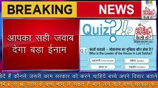 दूसरे सवाल का जवाब देने का आज आखिरी दिन | Digital Baal Mela 2021 Season2