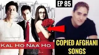 Afghani Songs Copied from Bollywood || EP 85