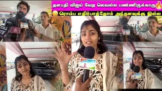 Day 3 Leo public Review | Leo Day 3 Review | Leo 3rd Day Review | Leo 3rd Day public opinion