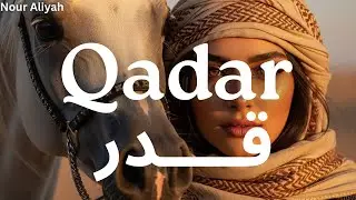 Qadar قدر &mdash; Arabic Deep House / Oriental Duet | Destiny & Night Vibes 2025 | Nour Aliyah
