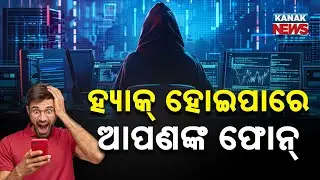 Special Report: Alert for Android Users: Govt Warns of Major Hacking Risk &mdash; Update Your Phone Now!