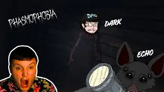 PHASMOPHOBIA WITH ECHO + DARK 🔴 LATE NIGHT LIVE