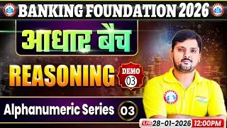 Banking Foundaton Batch 2026 | Reasoning Class | Alphanumeric Series | Demo 03| आधार बैच | Rohit Sir