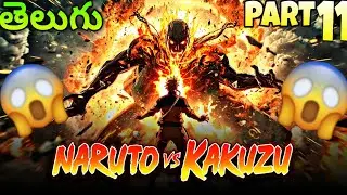 &ldquo;Naruto vs Kakuzu Telugu Gameplay Walkthrough | Ultimate Fight Full Battle&rdquo; 