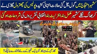 azad kashmir protest today ||  kashmir protest live || azad kashmir news live