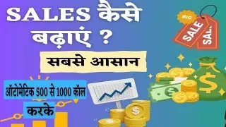 Auto Dialer Module For Telecaller||Smart Calling Device Software Working Process Aasvisoft(part-3)
