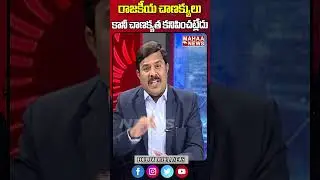 ఇద్దరు రాజకీయ చాణక్యులు #kcr #chandrababu #brs #tdp #leaders #mahaanews #tspolitics #appolitics #ktr