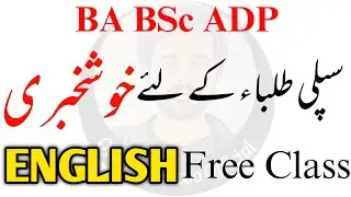 BA BSc Supply Exams 2021 - Punjab University - BA English