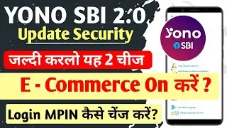 Yono Sbi 2.0 e-commerce kaise chalu karen | yono sbi login mpin change kaise kare