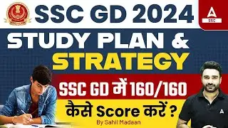 SC GD 2024 | SSC GD Study Plan 2024 | SSC GD Complete Strategy By Sahil Madaan