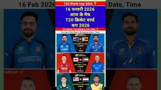 16 February Match Schedule Date and Time for T20 World Cup 2026 #date #schedule #cricket