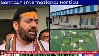 Ganaur International Horticulture Market #Chief Minister Nayab Singh Saini #Haryana Government #News