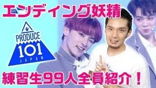 『ツカメ～It's Coming～』のエンディング特集！個性の違いがハッキリわかる！