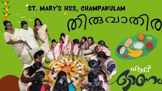 Thiruvathira | Onam 2025 | Teachers Thiruvathira | Malayalam Troll | 