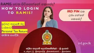 How to Log In to RAMIS &ndash; Sri Lanka Inland Revenue (IRD) Online Portal