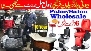 Parlour Chairs, #saloon Furniture Wholesale Market Lahore | #cheapest Parlour accessories