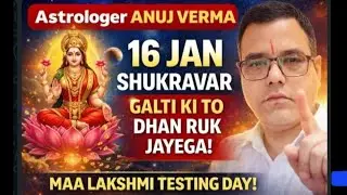  “16 Jan 2026 Shukravar Rashifal, Panchang, Gupt Upaay | Maa Lakshmi Kripa”