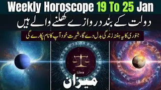 Libra Weekly Horoscpe 19 To 25 January 2026