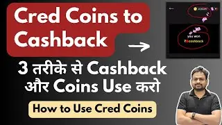 How to Use Cred Coin Balance | Convert Cred Coins into Cash | Cred ke Coin Kaise Use Kare