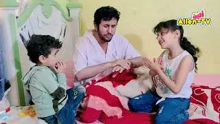 لما تحنق زوجتك واولادك يزوجوك الثانيه | كوميدي 2023